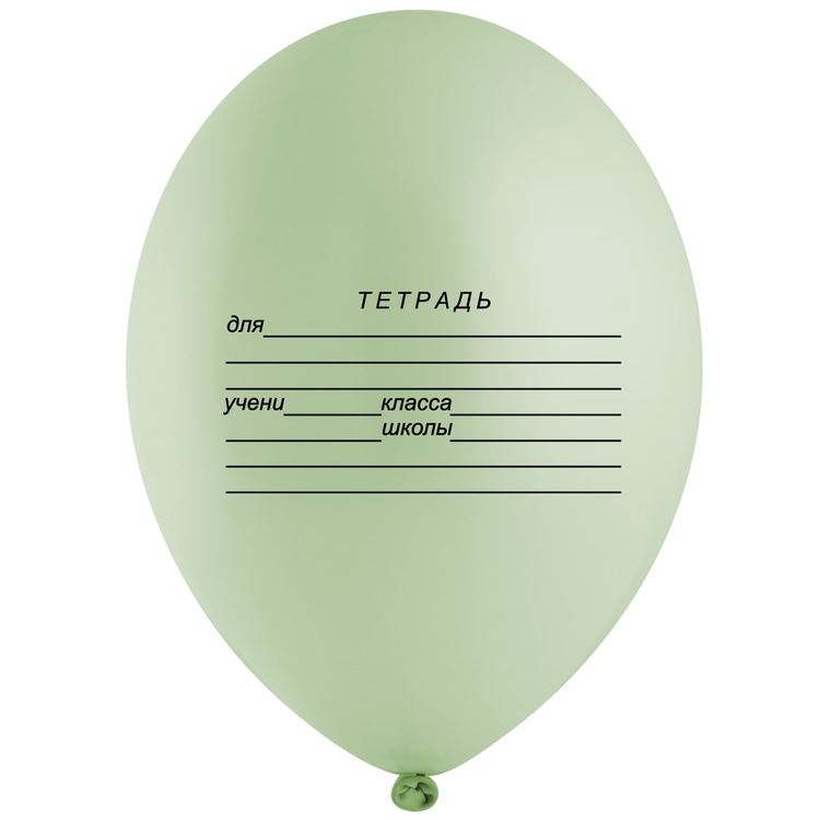 Шар Тетрадь