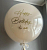 Шар гигант с надписью