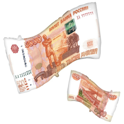 Шар Денежная купюра 5000 РУБЛЕЙ
