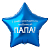 Шар Папа