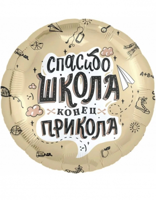 Связка шаров на выпускной