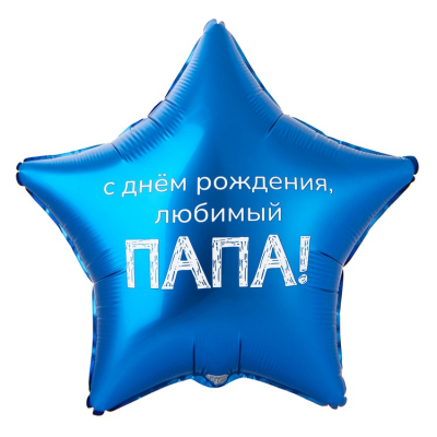 Шар Папа